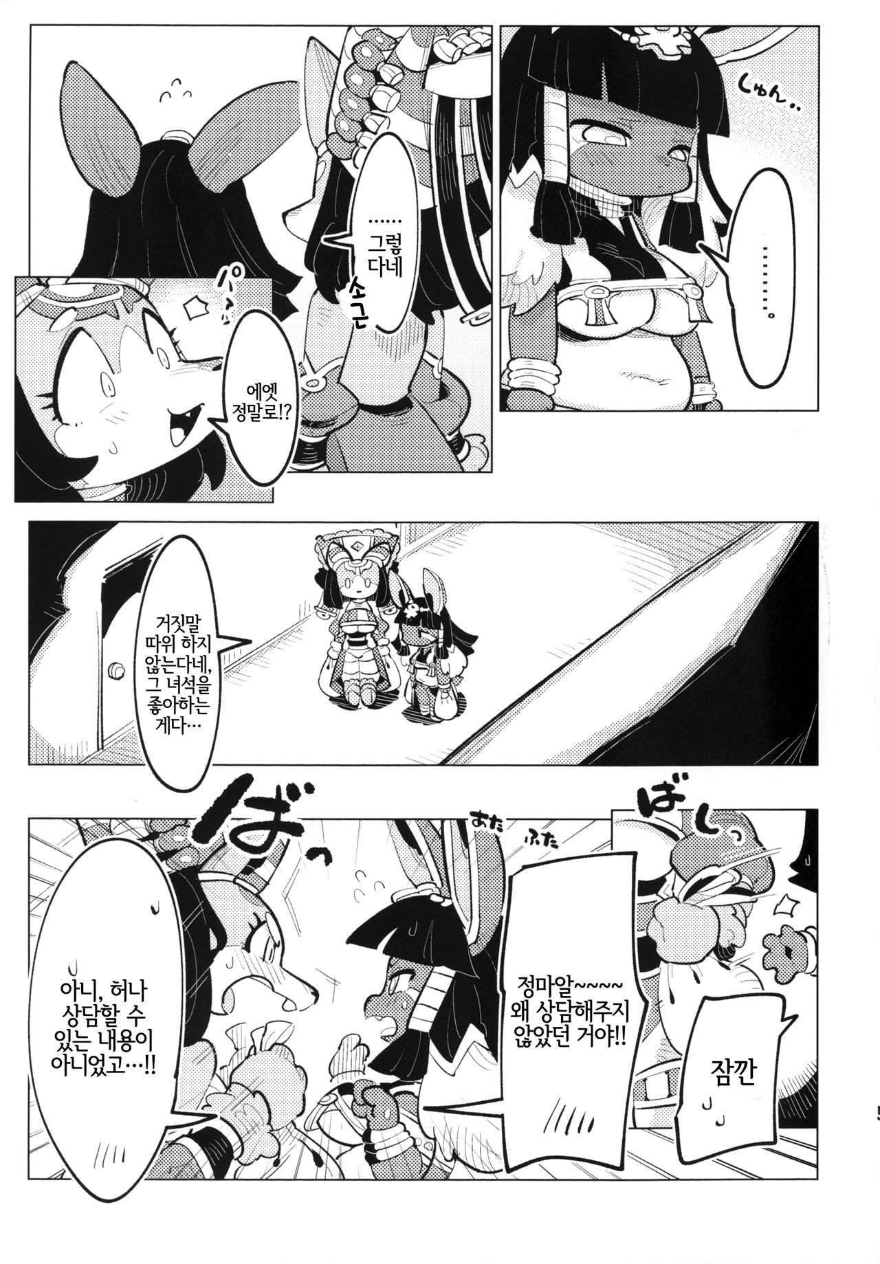 Jitsu wa Suki datta no ja!! page 4 full