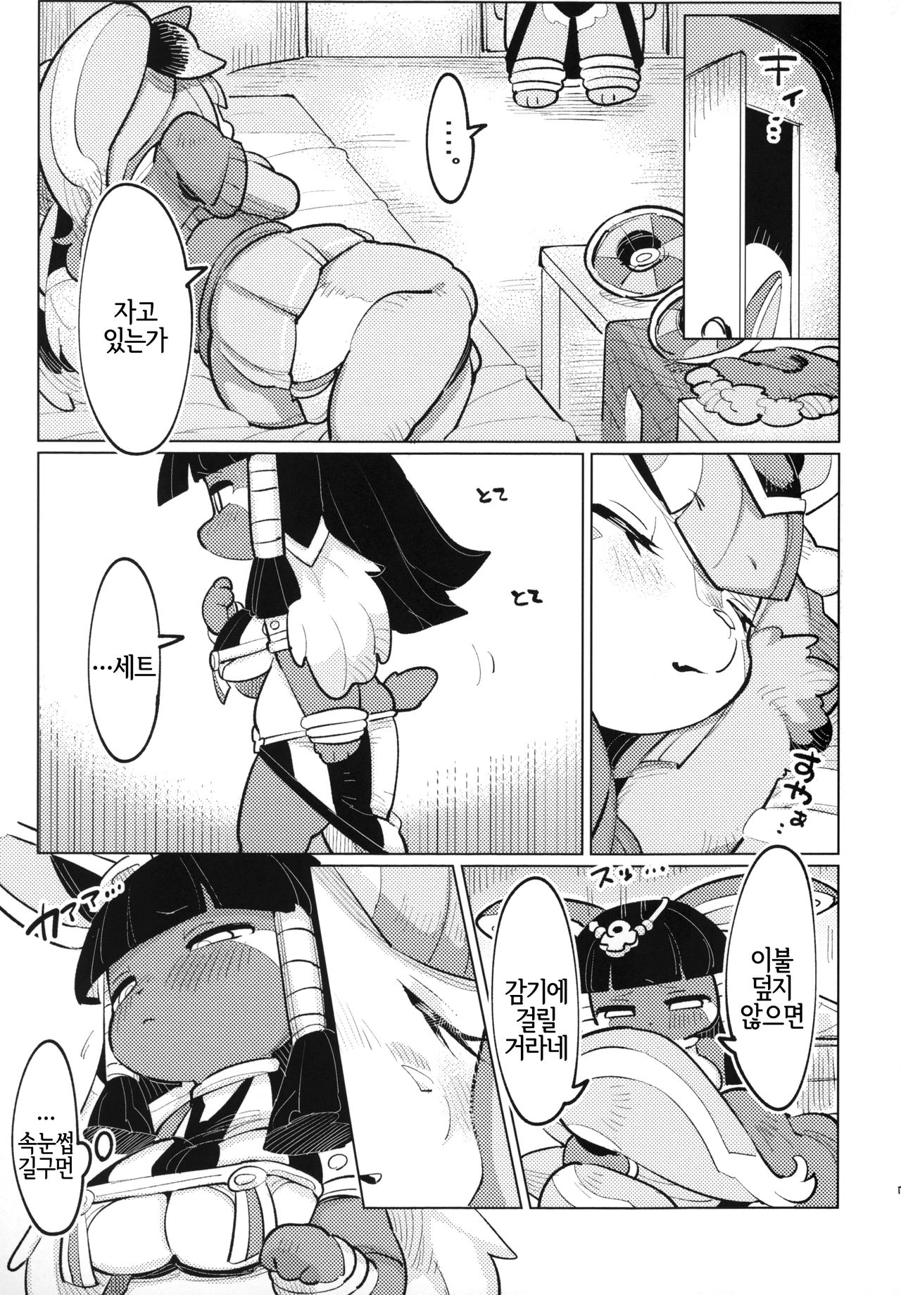 Jitsu wa Suki datta no ja!! page 6 full