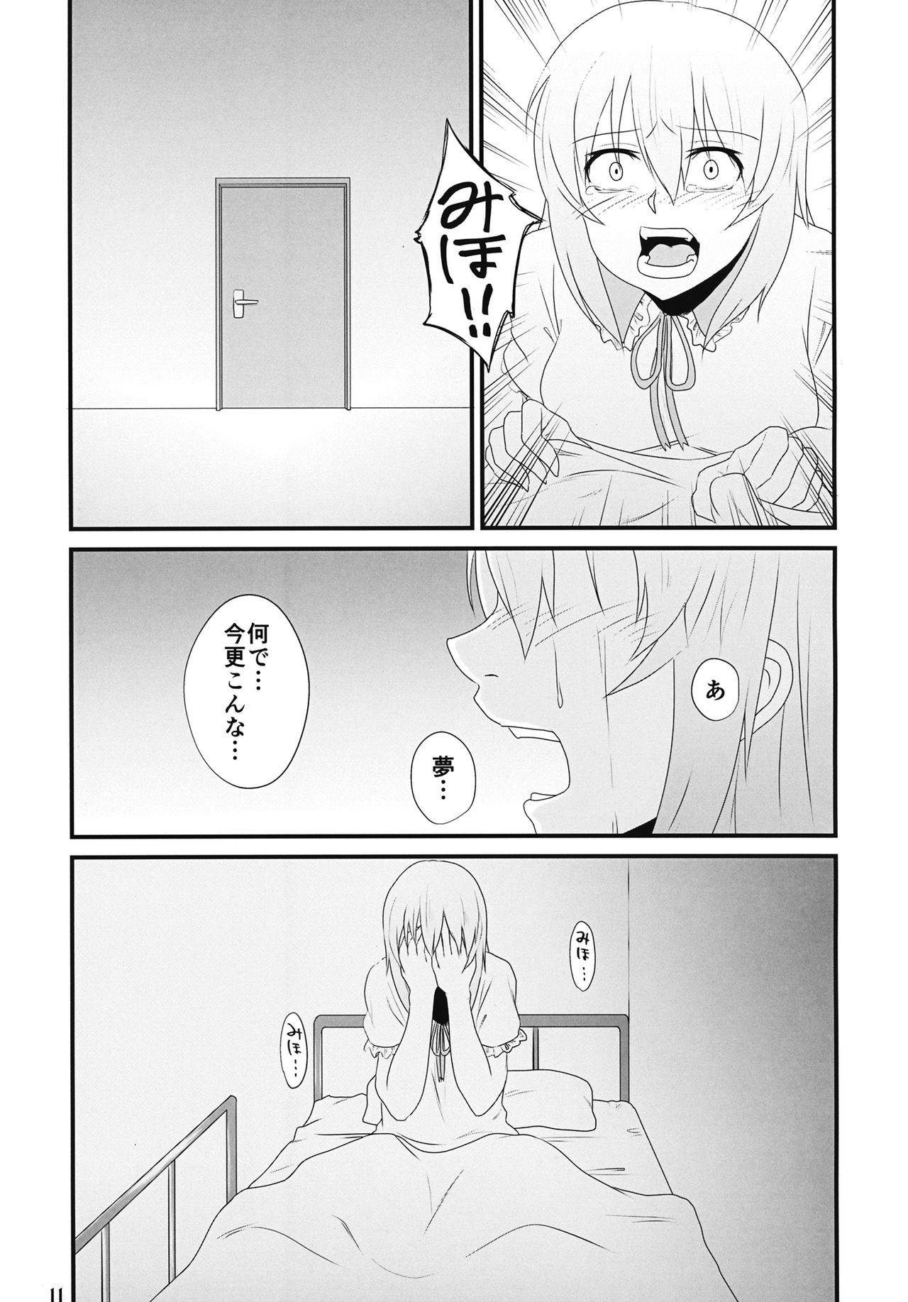 Tenkiame page 10 full