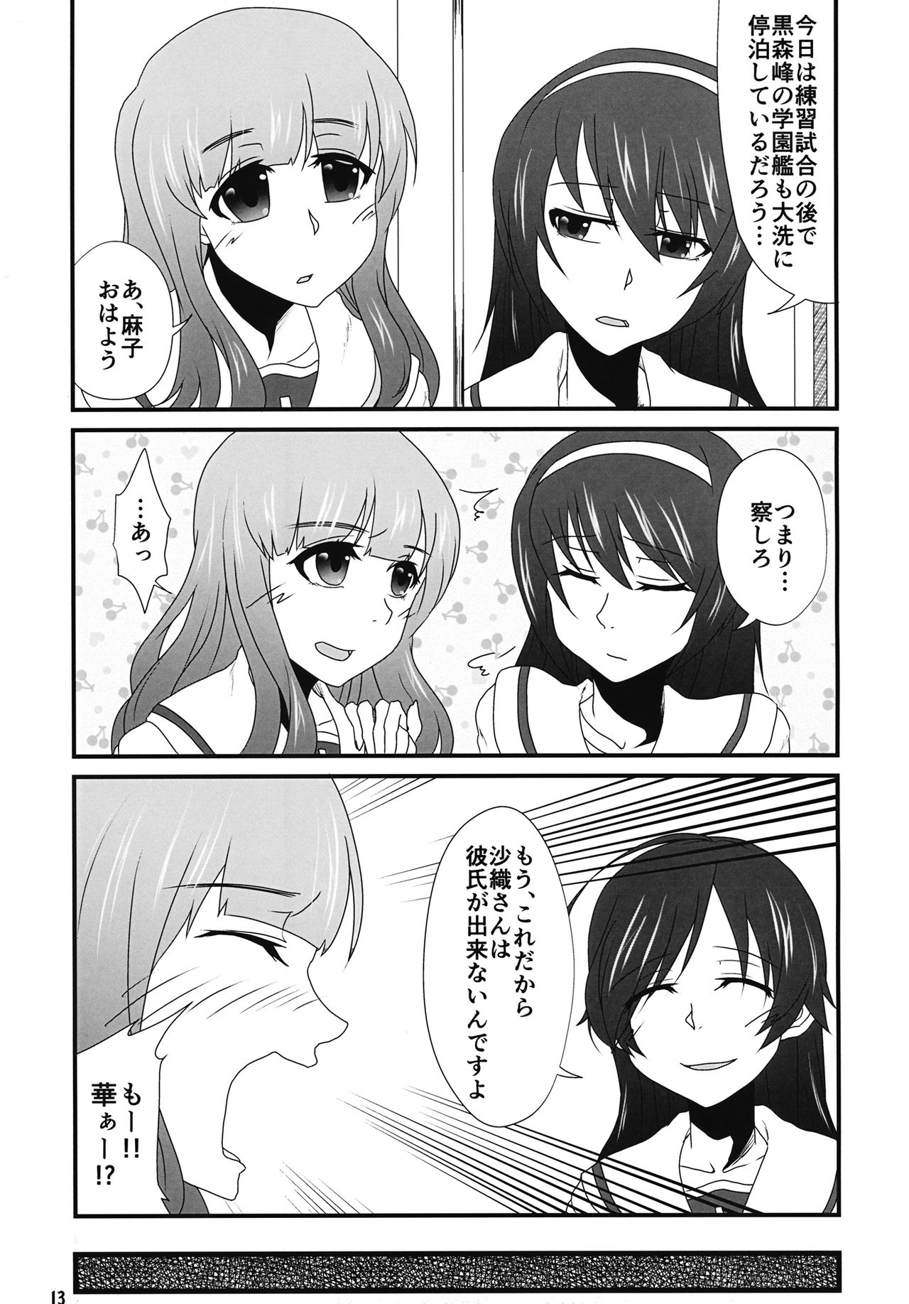 Tenkiame page 12 full