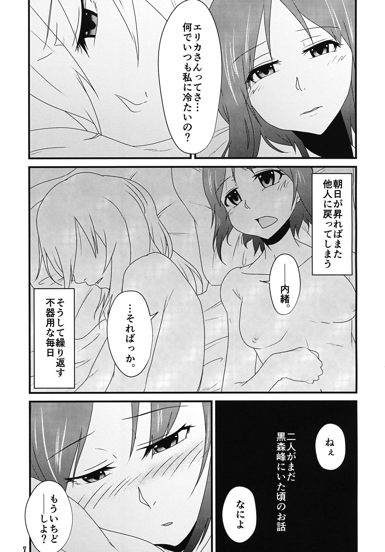 Tenkiame page 6 full