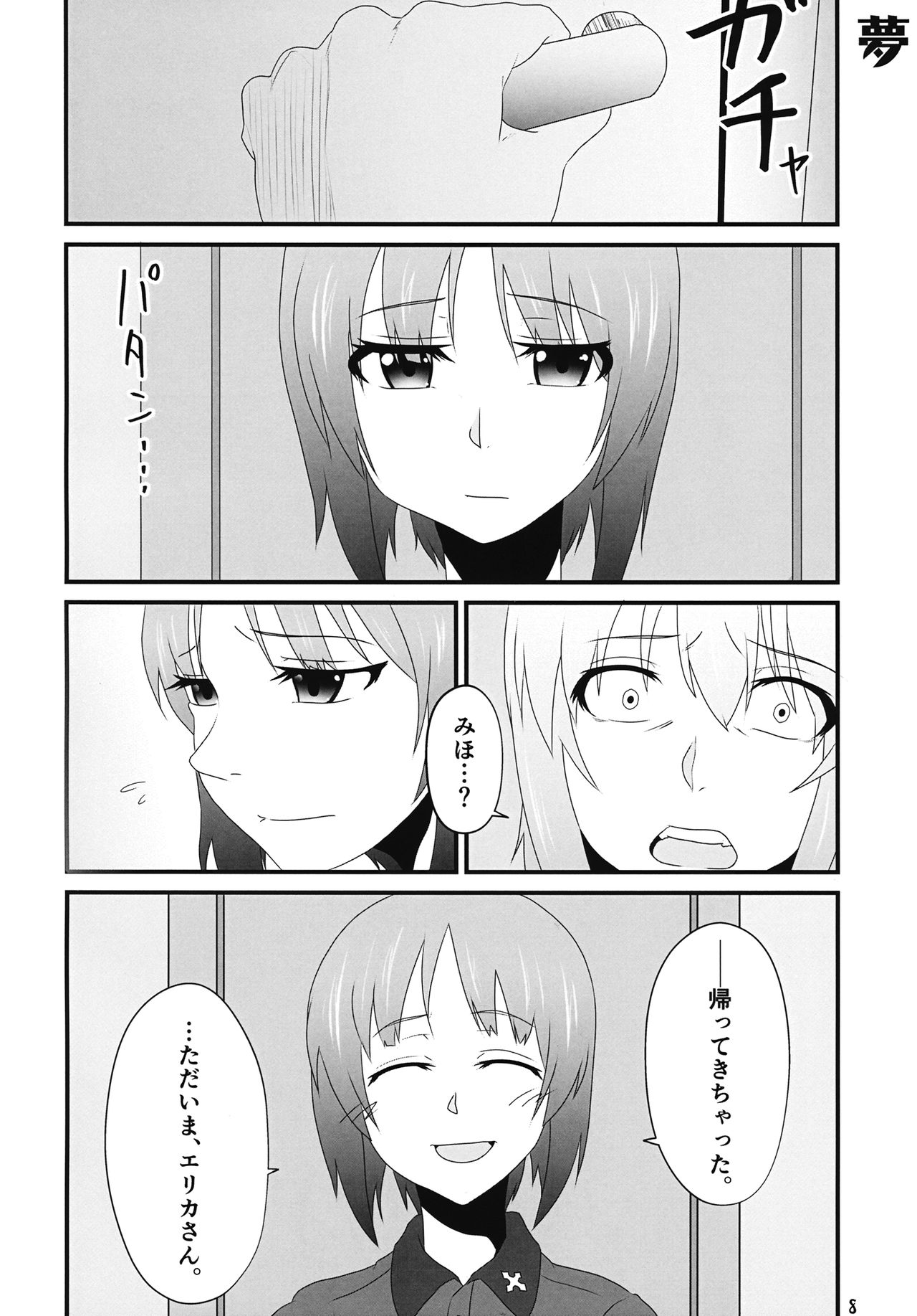 Tenkiame page 7 full
