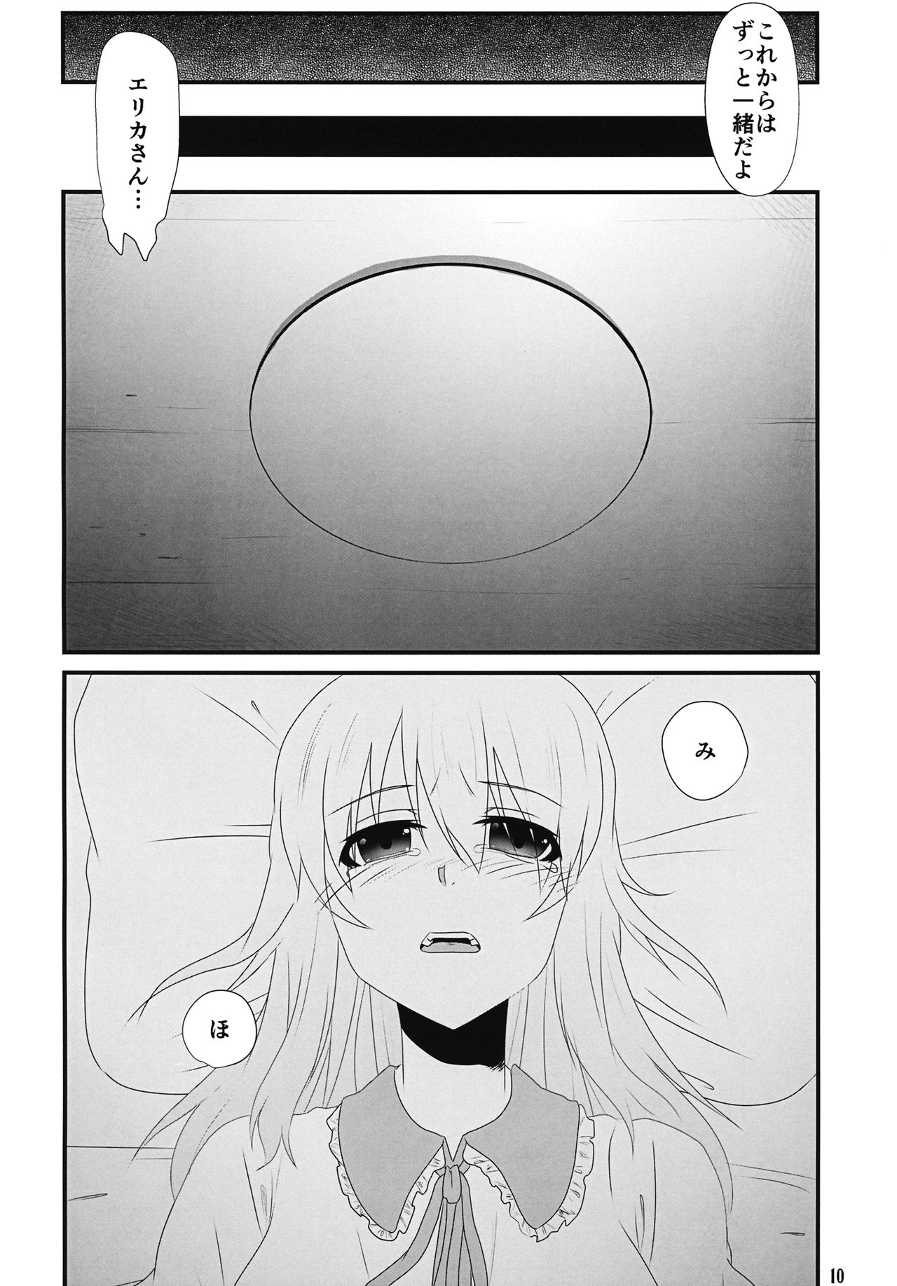 Tenkiame page 9 full