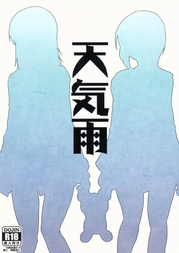 (C92) [DecadenceLibido (Himeoka Yuki)] Tenkiame (Girls und Panzer) cover