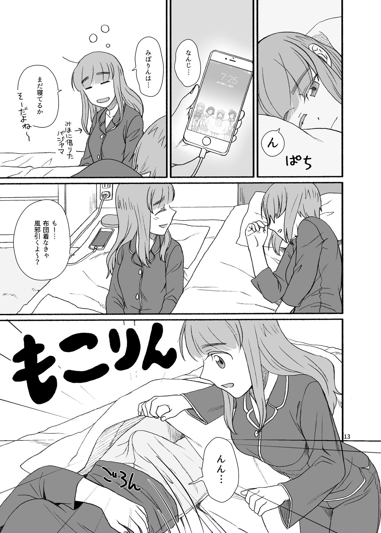 Saori-san, Tsukiatte Kudasai! page 12 full