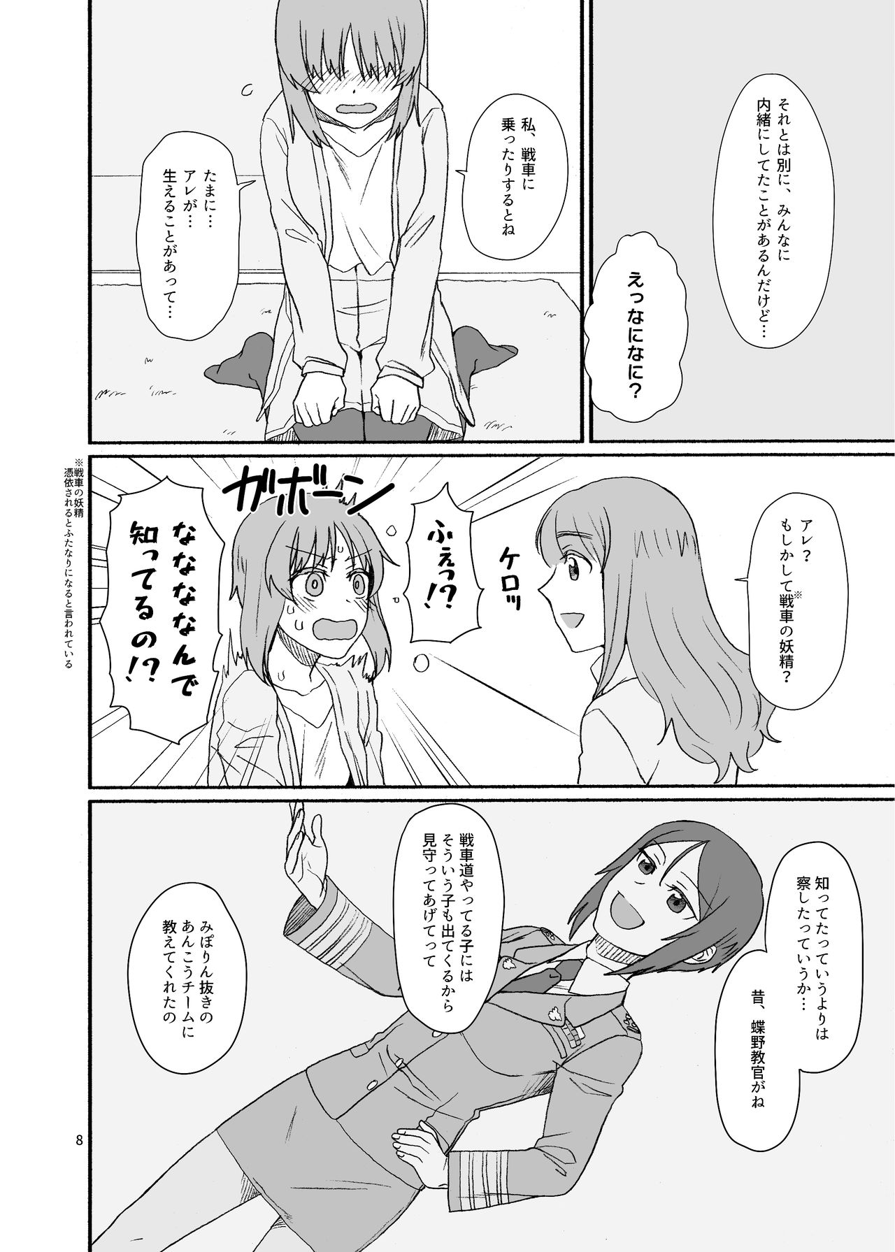 Saori-san, Tsukiatte Kudasai! page 7 full