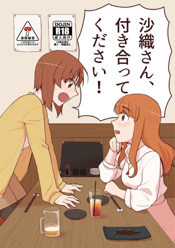 [Canary to Tsubame (Hayakawa Torinone)] Saori-san, Tsukiatte Kudasai! (Girls und Panzer) [Digital] cover