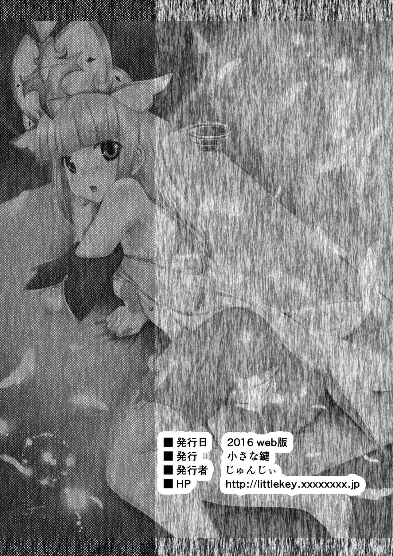 LittleCat page 12 full