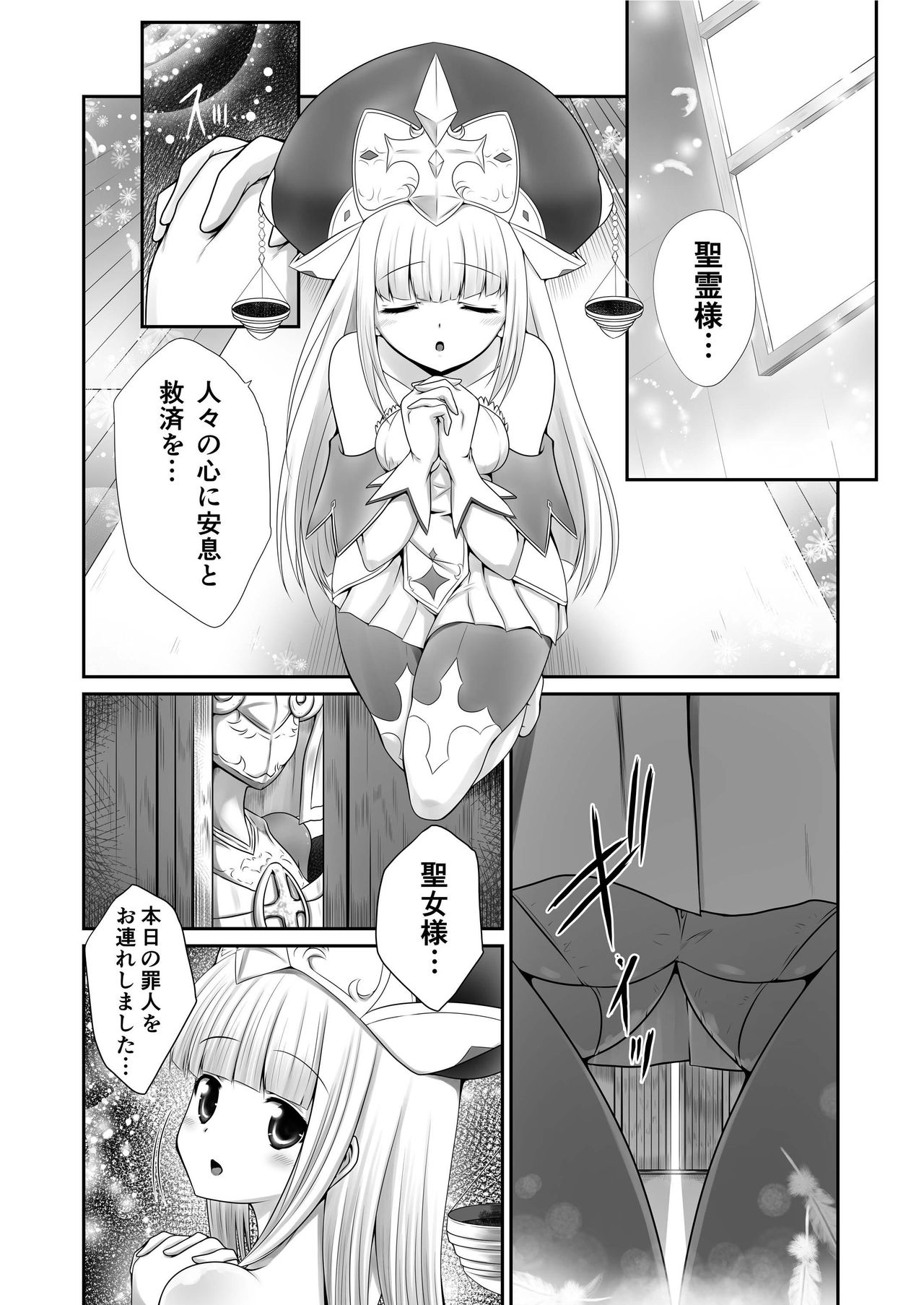 LittleCat page 4 full