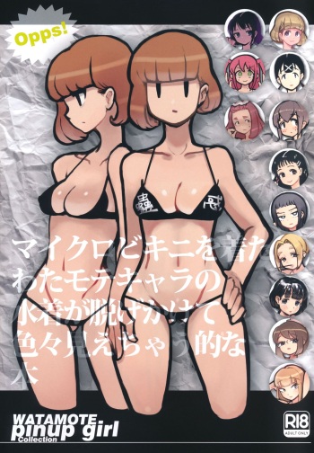 (Motenaishi Sokubaikai Suru 4) [Hi-tec0.3mm (tes] Micro Bikini wo Kita Watamote Chara no Mizugi ga Nugekakete Iroiro Miechau teki na Hon (Watashi ga Motenai no wa Dou Kangaetemo Omaera ga Warui!) cover