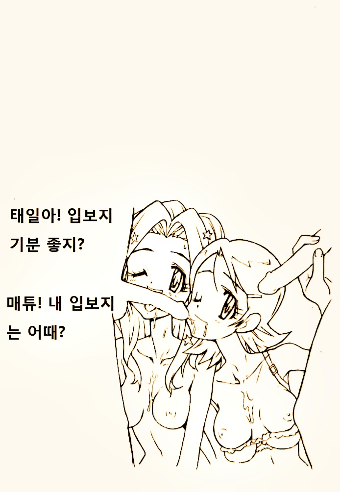 DIGIMON QUEEN 01 page 12 full