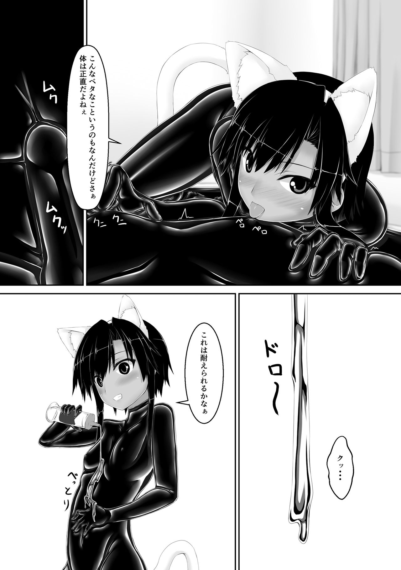 Kuroneko Choco Ice 4 page 11 full