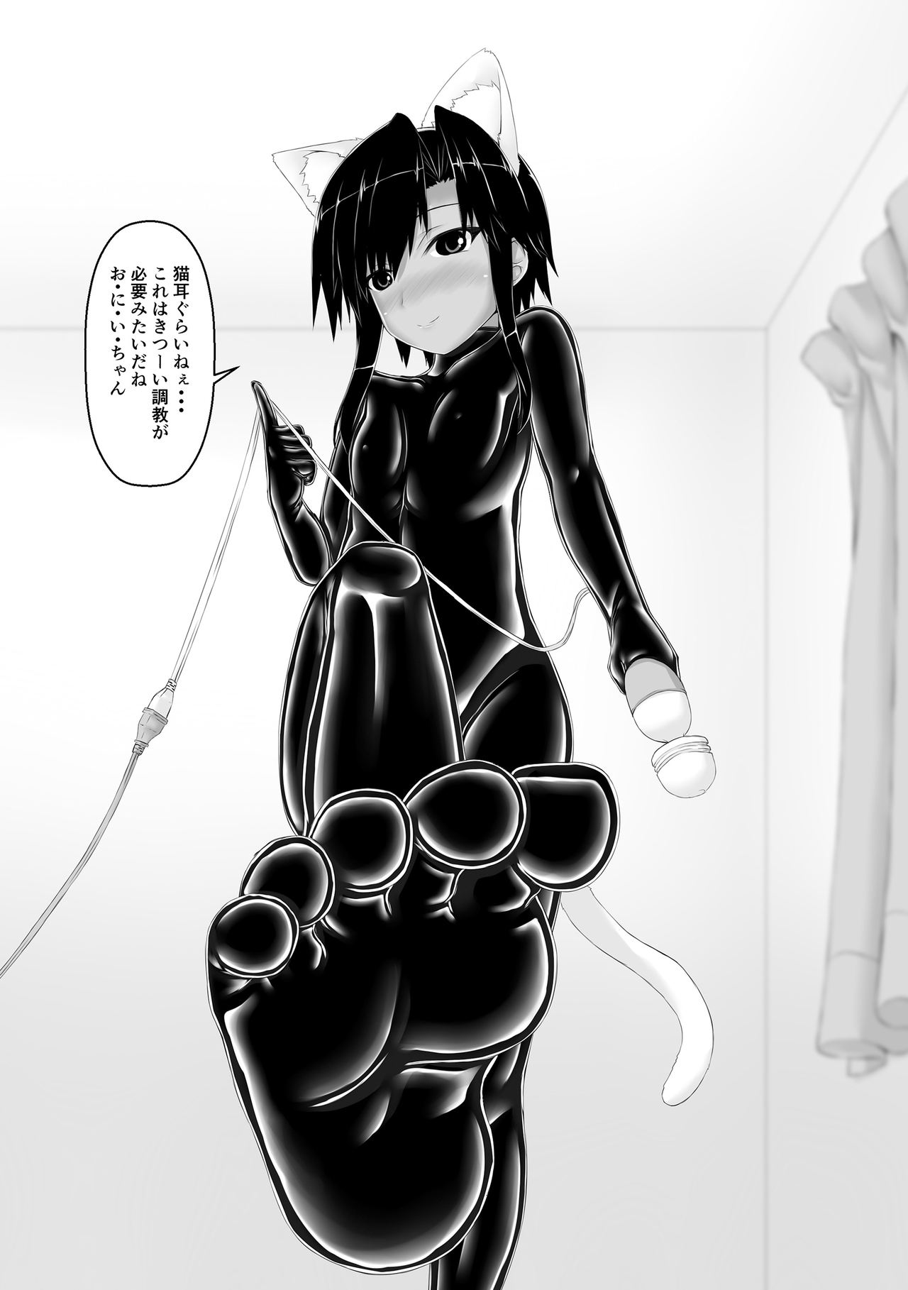 Kuroneko Choco Ice 4 page 8 full