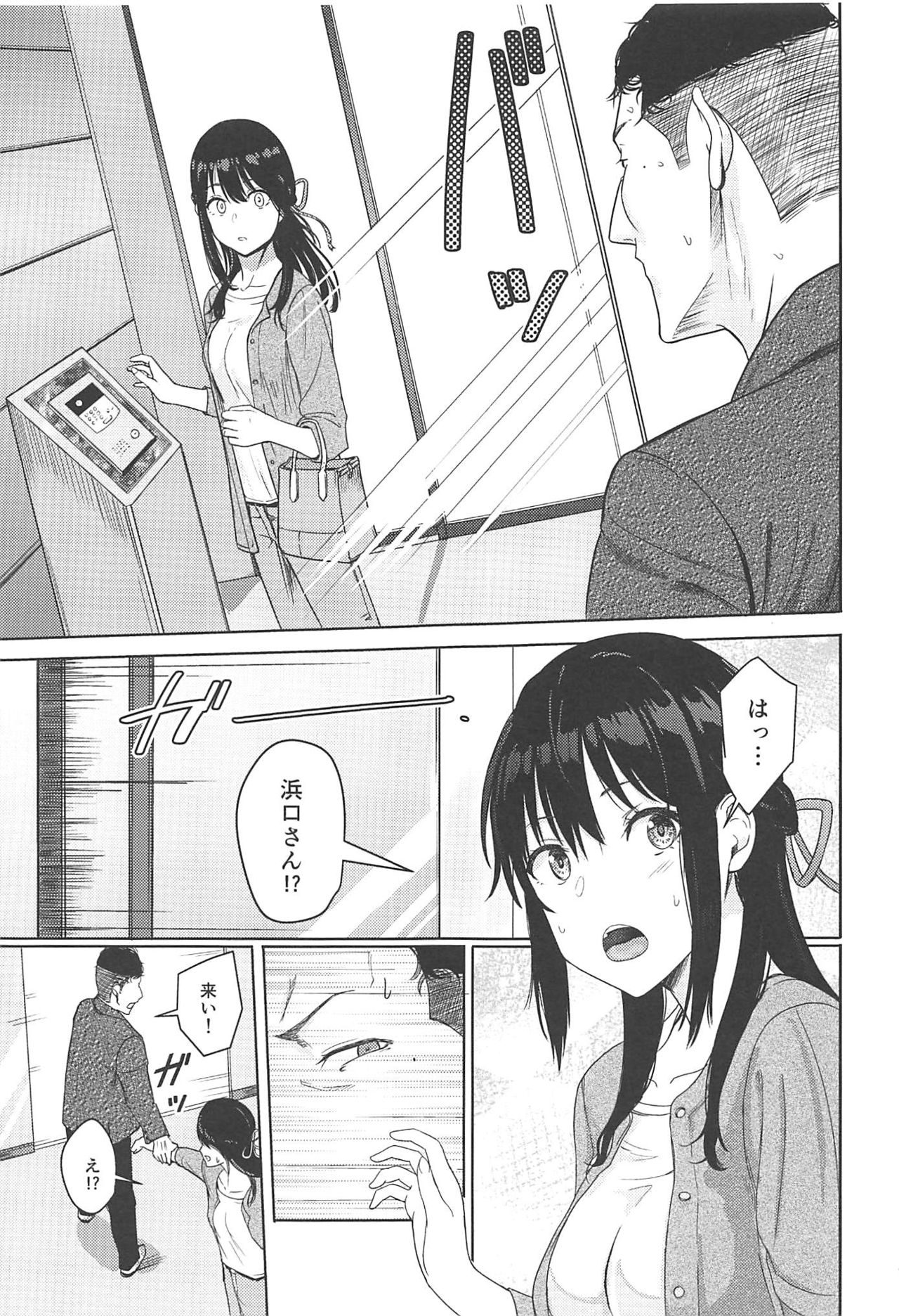 Mitsuha ~Netorare 7~ page 12 full