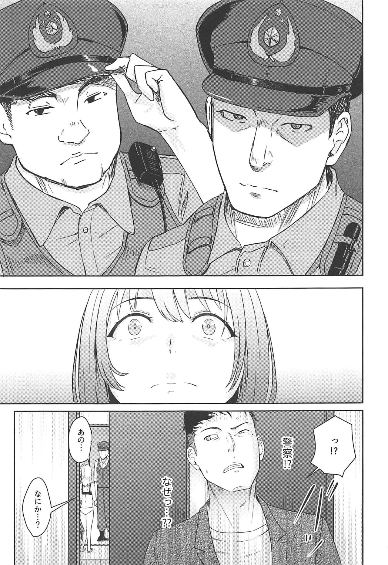 Mitsuha ~Netorare 7~ page 4 full