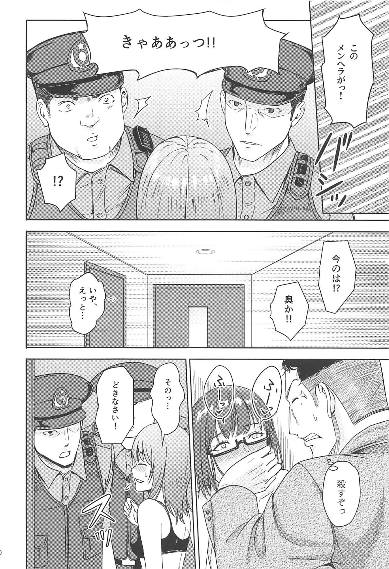 君 の 名 は せっくす