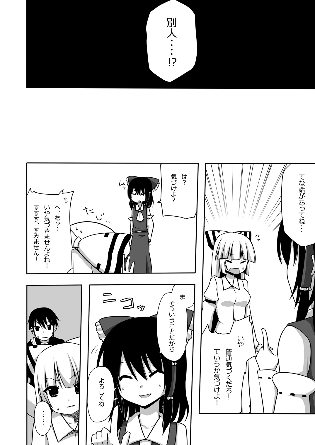 Mokomoko Kyakkya Ufufu 1 page 11 full