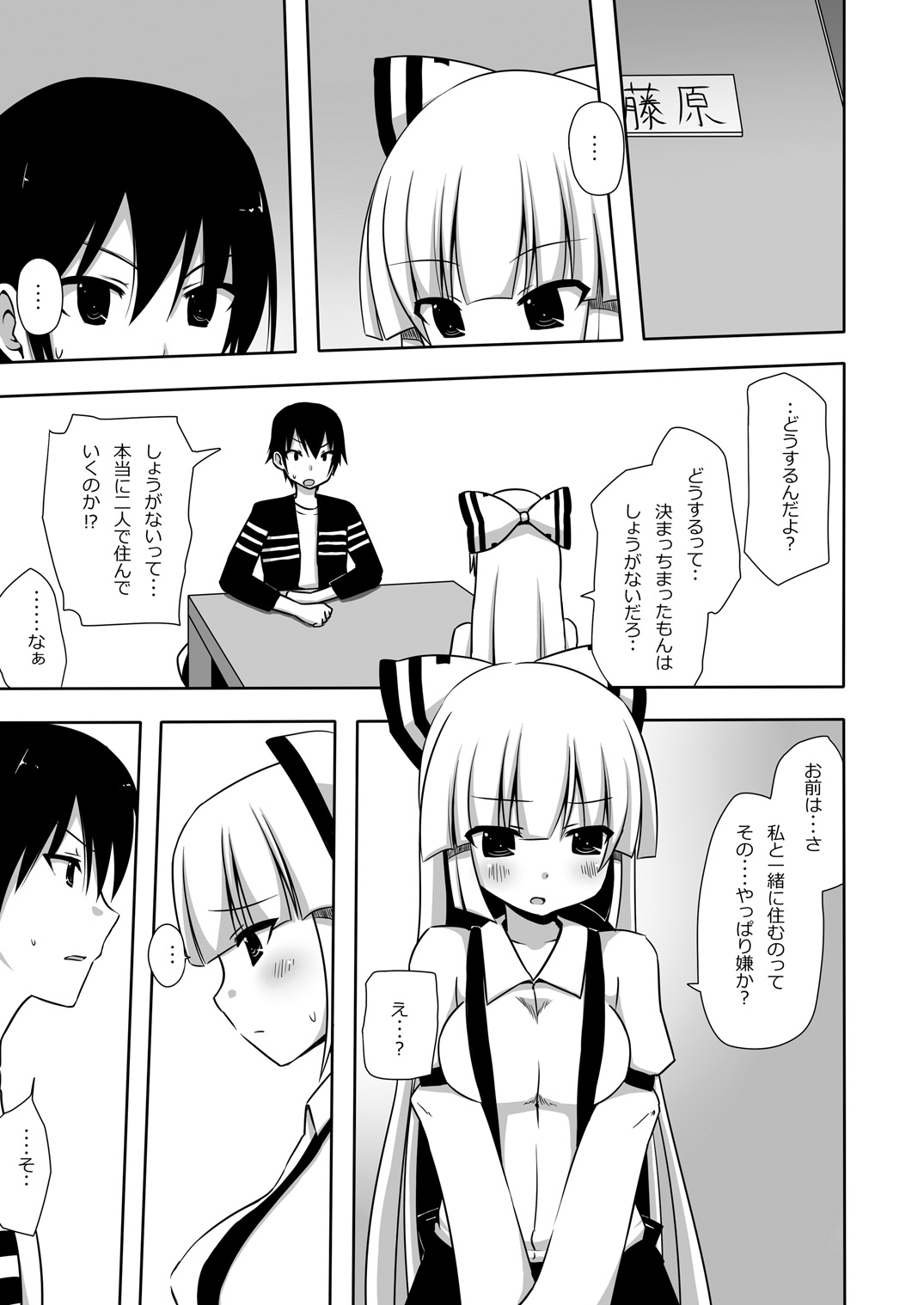 Mokomoko Kyakkya Ufufu 1 page 12 full