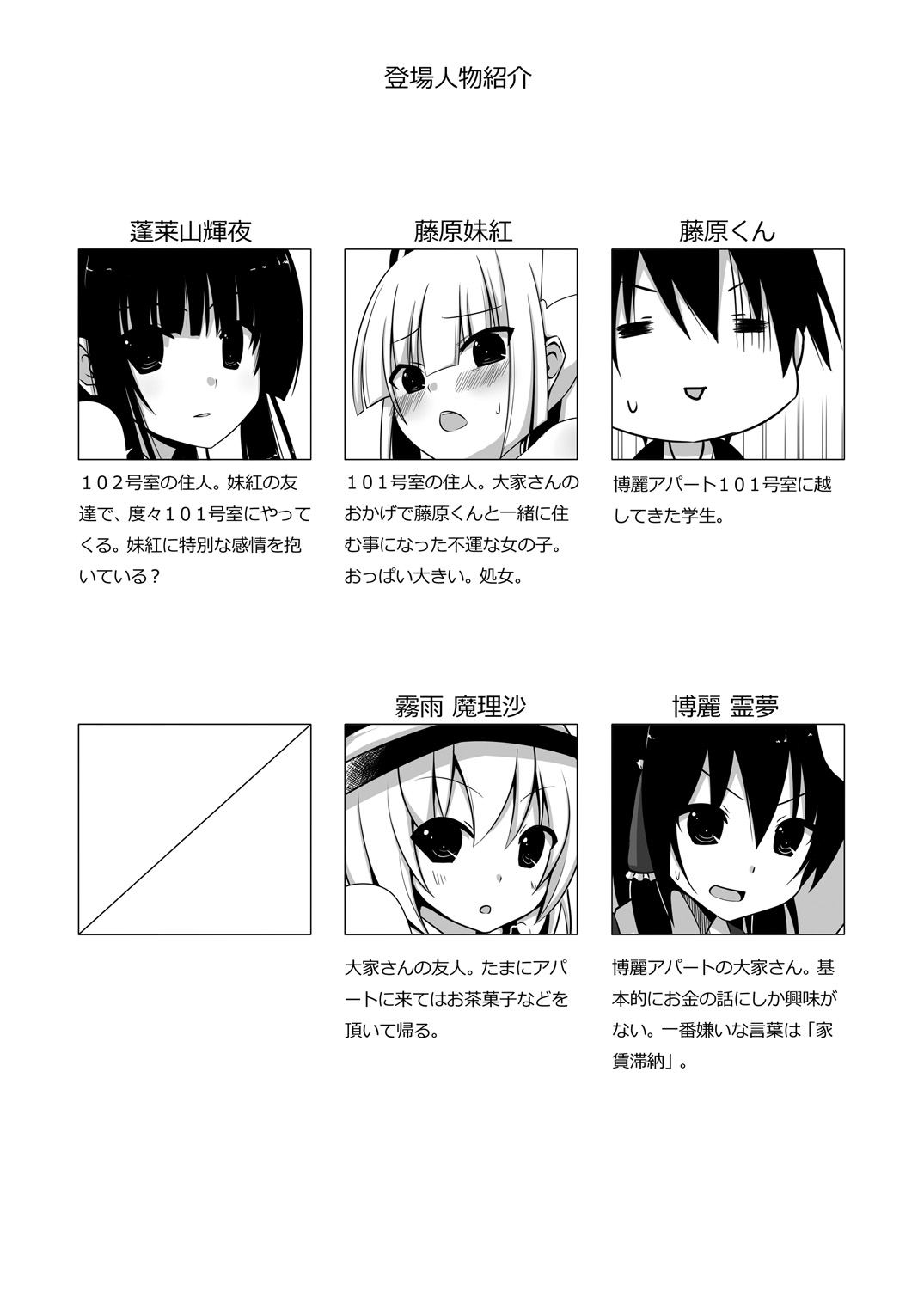 Mokomoko Kyakkya Ufufu 1 page 3 full