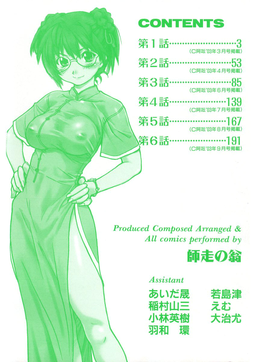 Sei So Tsui Dan Sha page 3 full