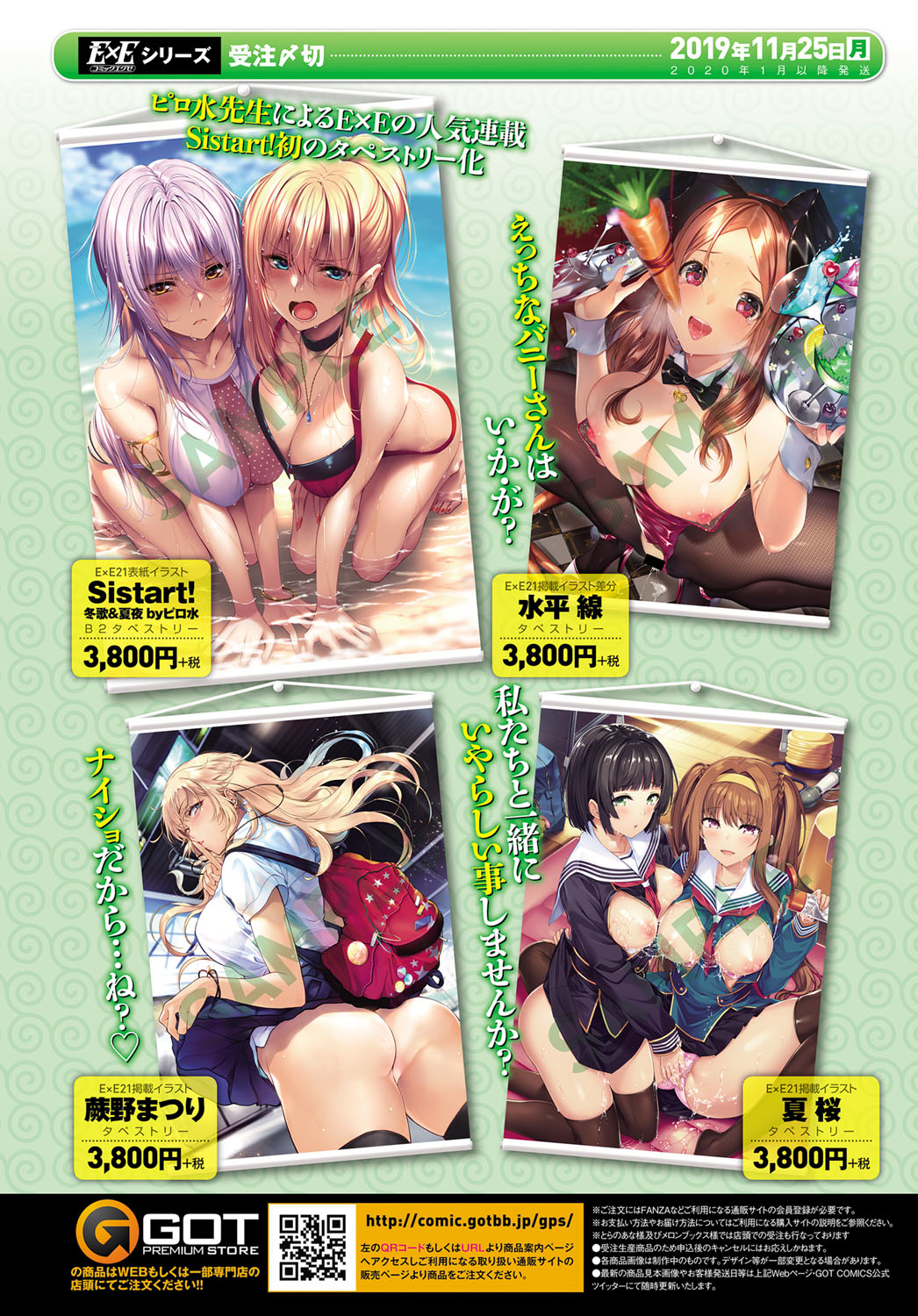 COMIC Anthurium 2019-11 page 11 full