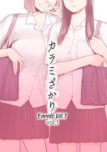 [Katsura Airi] Karami Zakari vol. 1 | Enredo vol. 1 [Spanish] [NekoCreme] cover