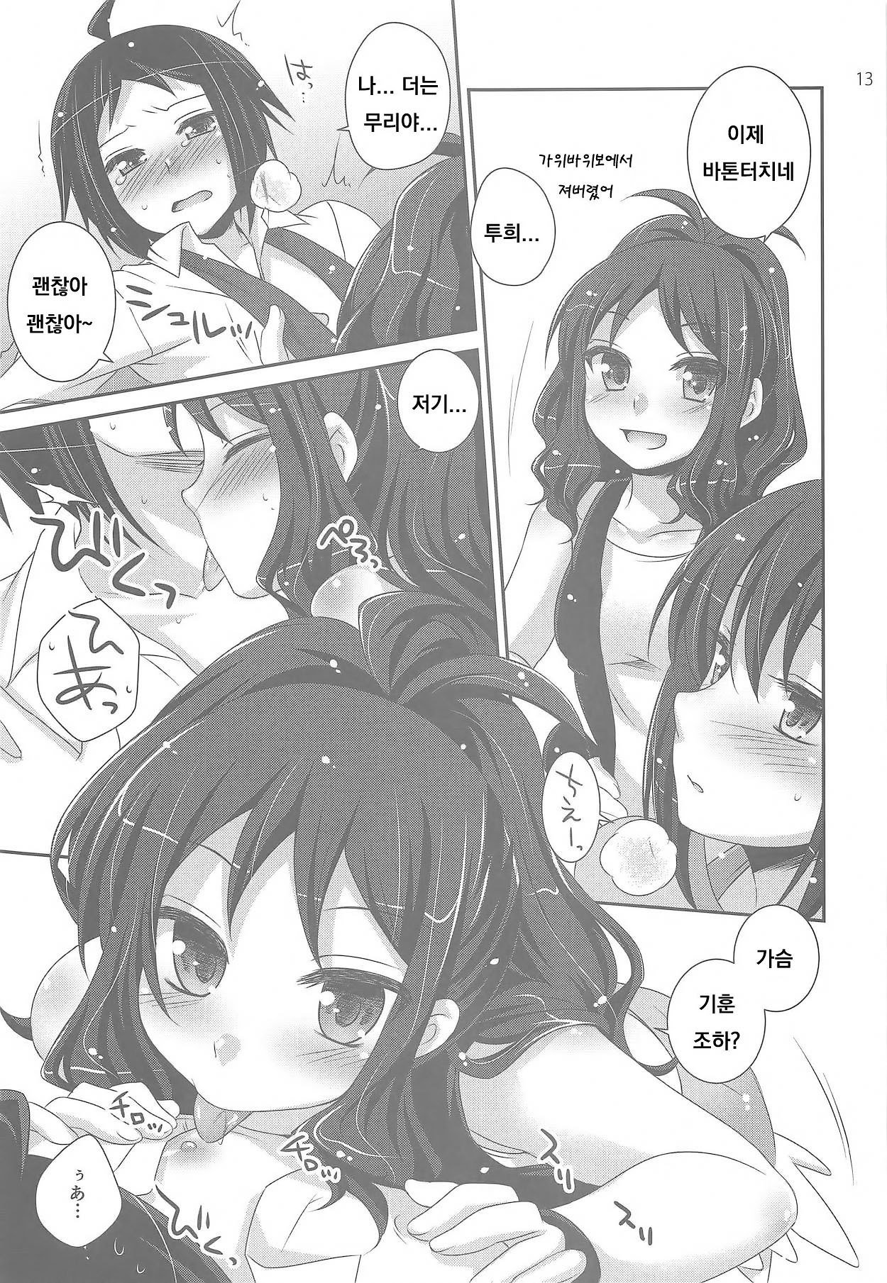 noside page 12 full