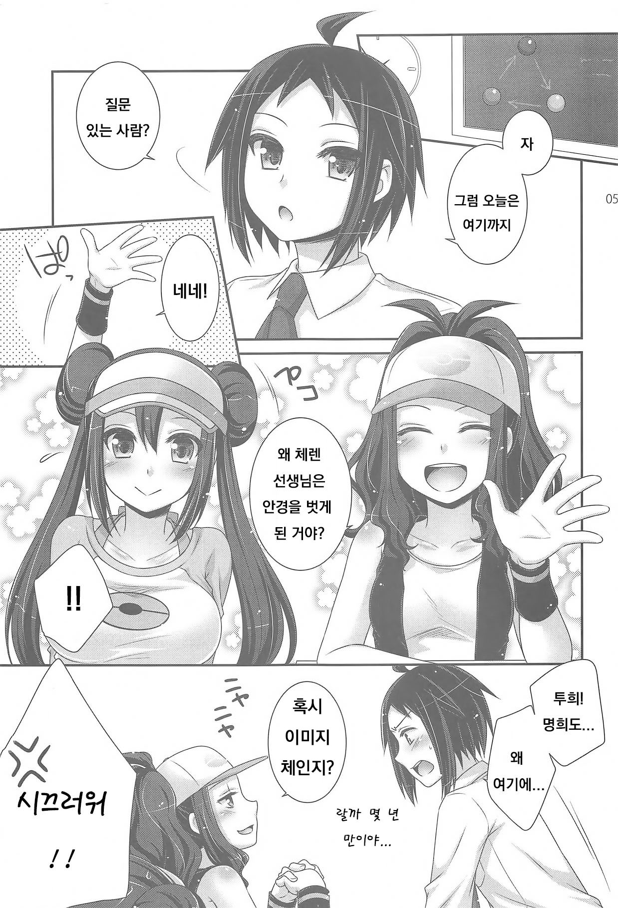 noside page 4 full
