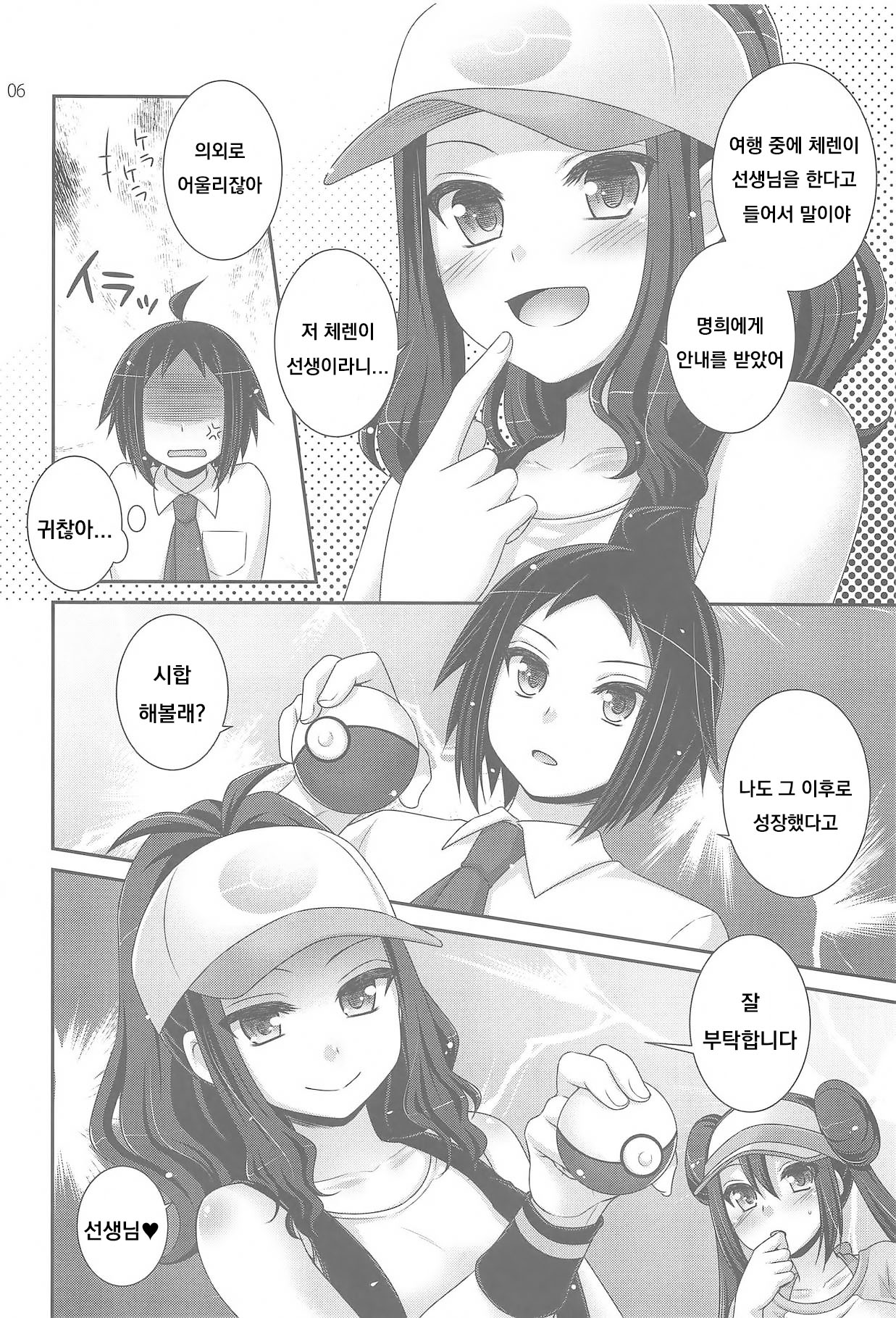 noside page 5 full