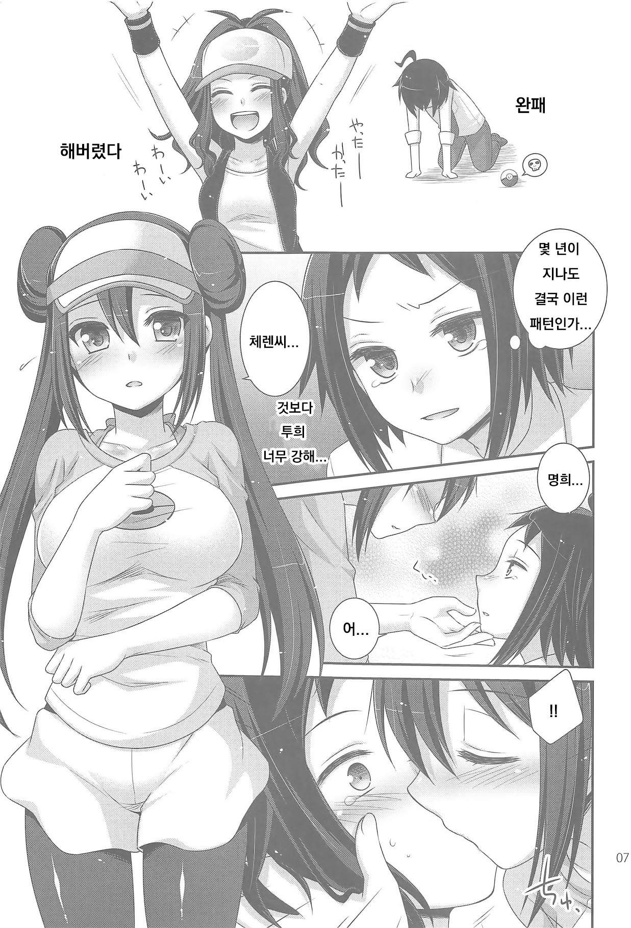 noside page 6 full