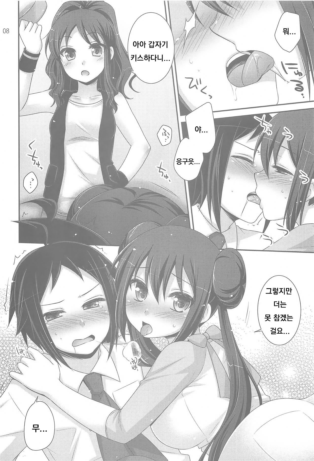 noside page 7 full