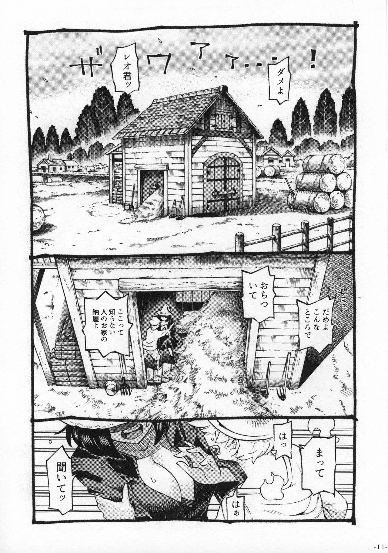 Majo wa Kekkyoku Sono Kyaku to 2 page 10 full