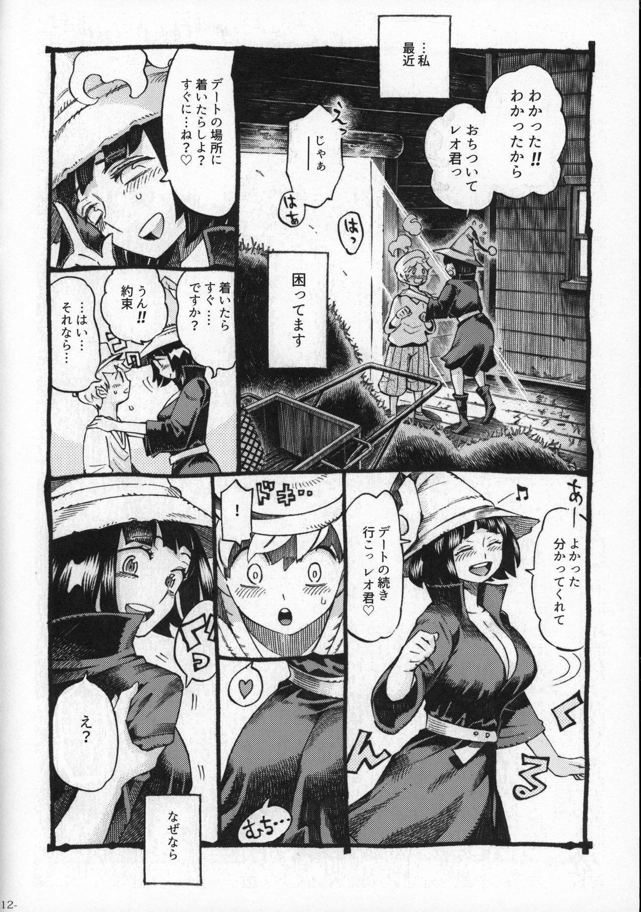 Majo wa Kekkyoku Sono Kyaku to 2 page 11 full