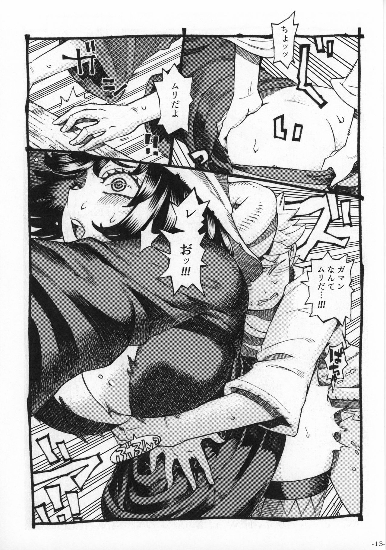 Majo wa Kekkyoku Sono Kyaku to 2 page 12 full