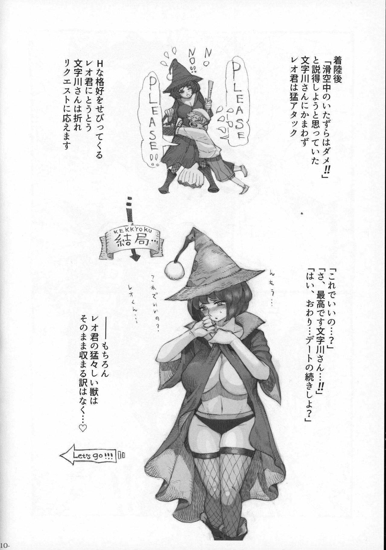 Majo wa Kekkyoku Sono Kyaku to 2 page 9 full