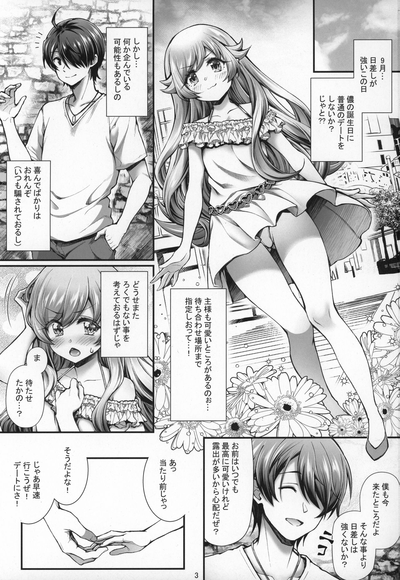 Pachimonogatari Part 18: Shinobu Date page 2 full
