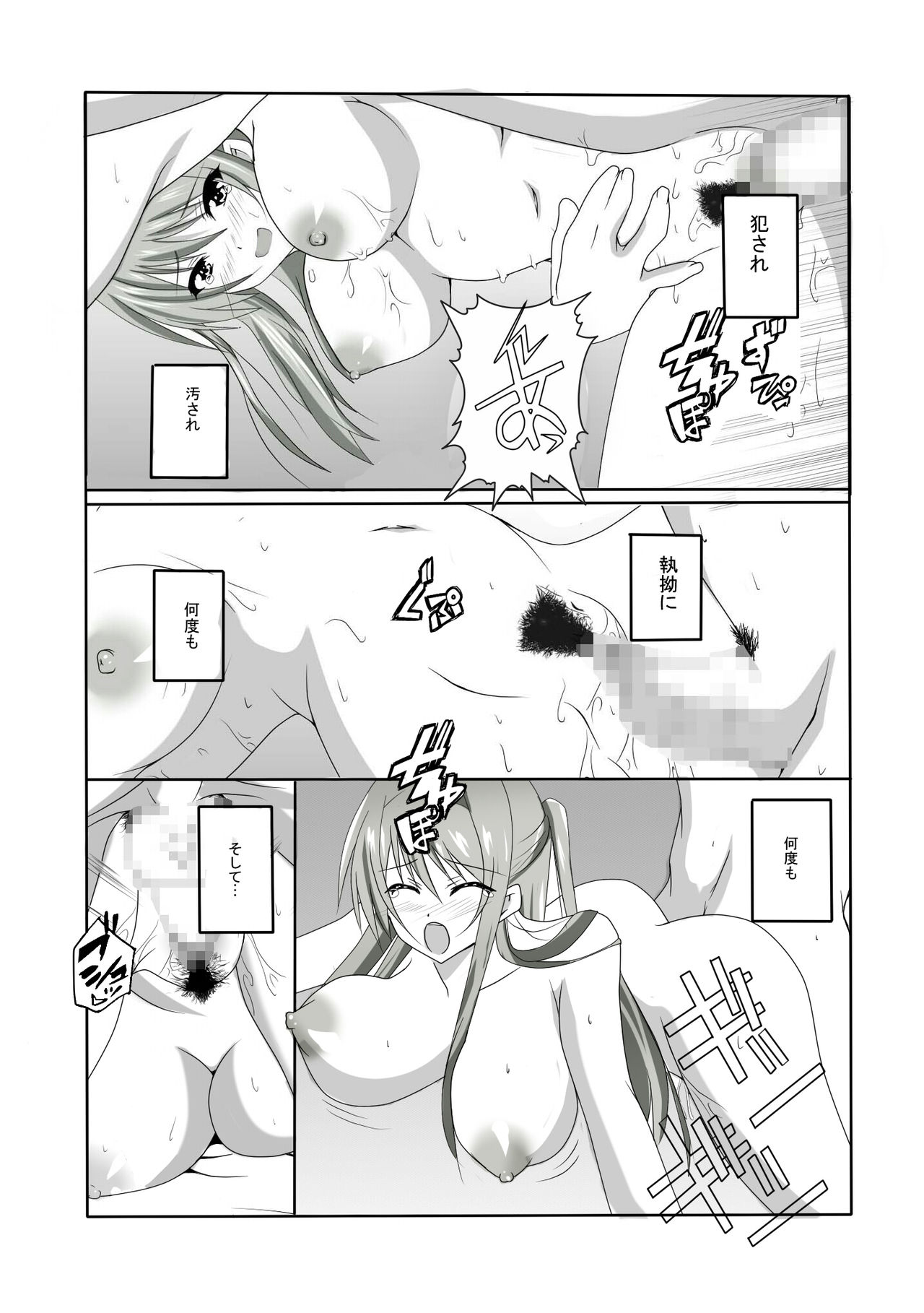 Koibito ga Shiranai Aida ni Netoraremashita page 12 full