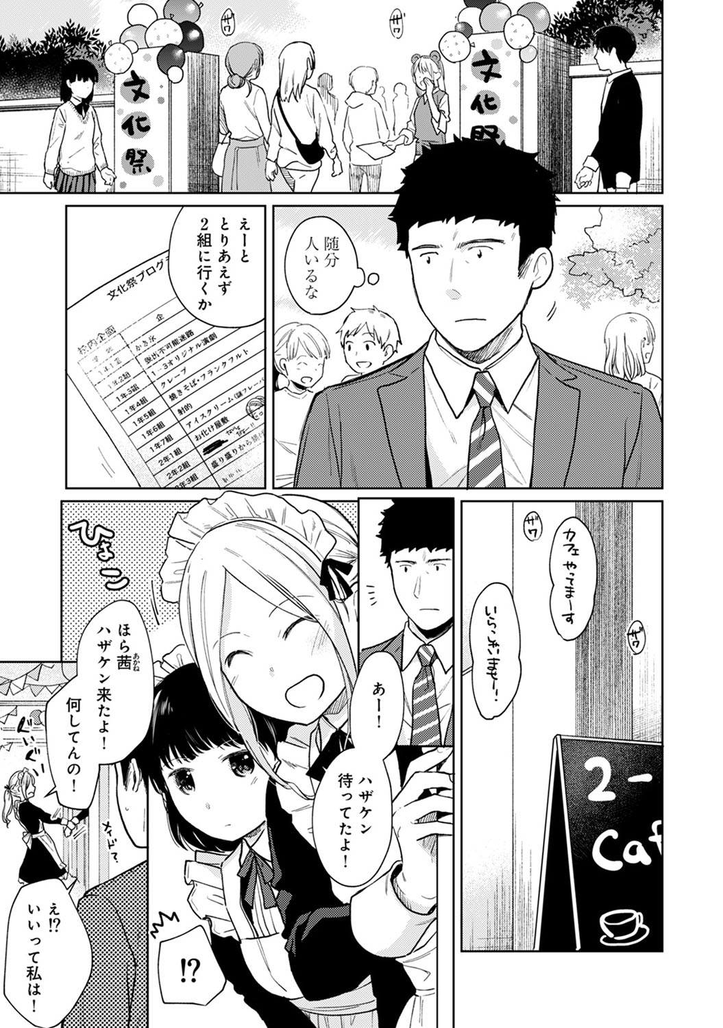 COMIC Ananga Ranga Vol. 52 page 12 full
