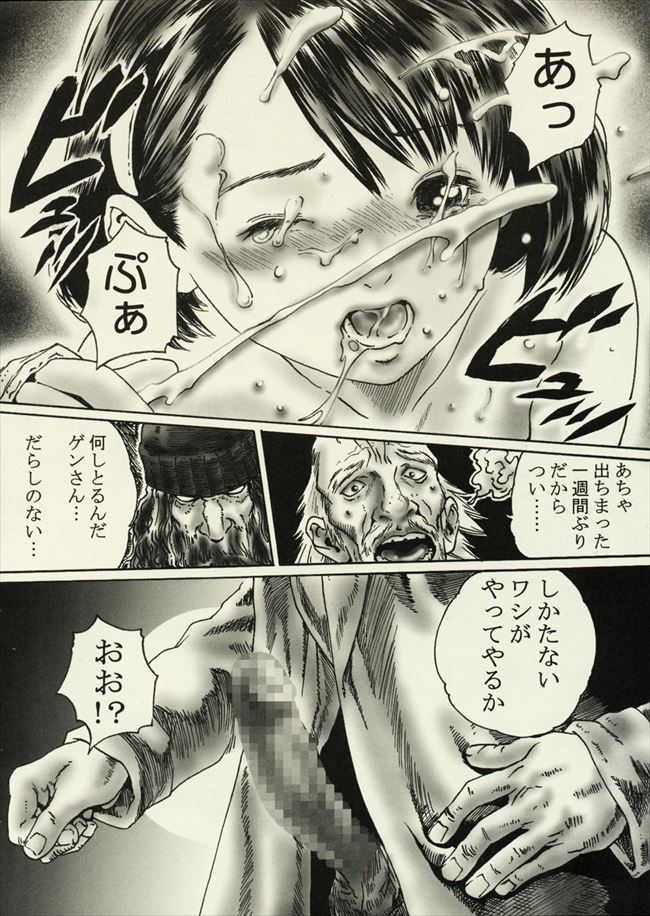 Konoha-chan no Kagai Jugyou page 11 full