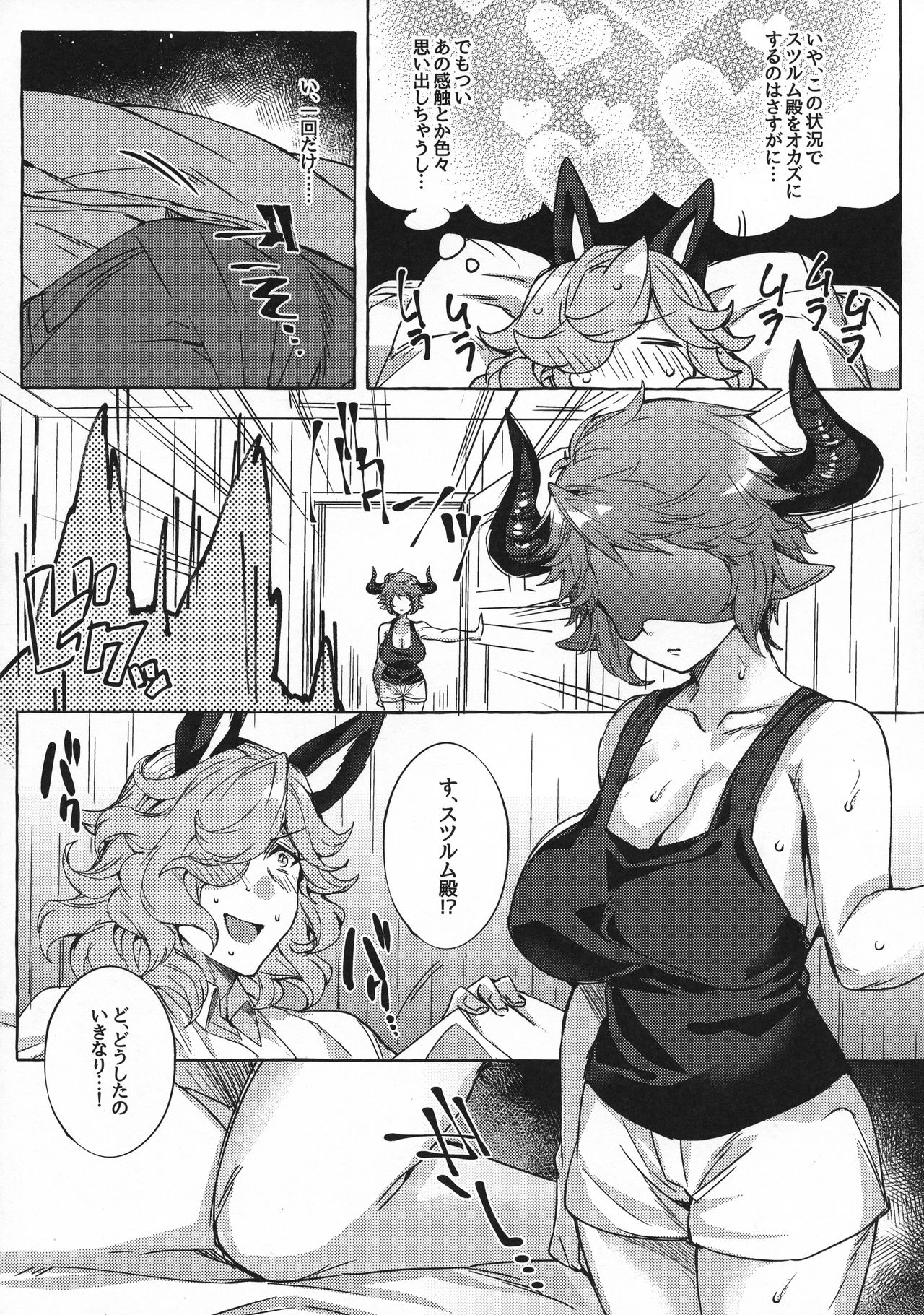 Sturm-dono ga Saiinkouka de Meromero ni Natchau Hon page 11 full