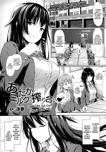 [Awayume] Attaka Milk no Shiboriai | Squeezing Out Each Other's Warm Milk (COMIC Unreal 2016-12 Vol. 64) [English] [EHCOVE] cover