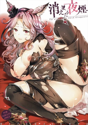 (C90) [Sheepfold (Tachibana Yuu)] Kietaru Yoru Kemuri (Granblue Fantasy) [English] [Kizlan] cover