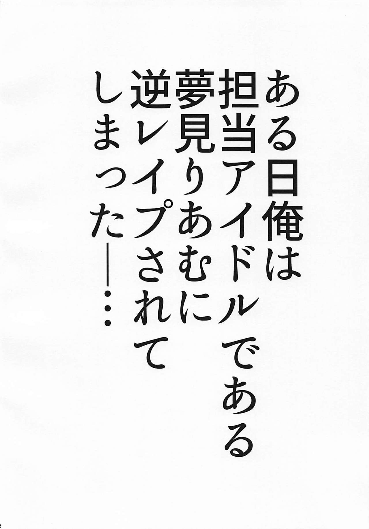 Yamuyamu Temptation page 3 full