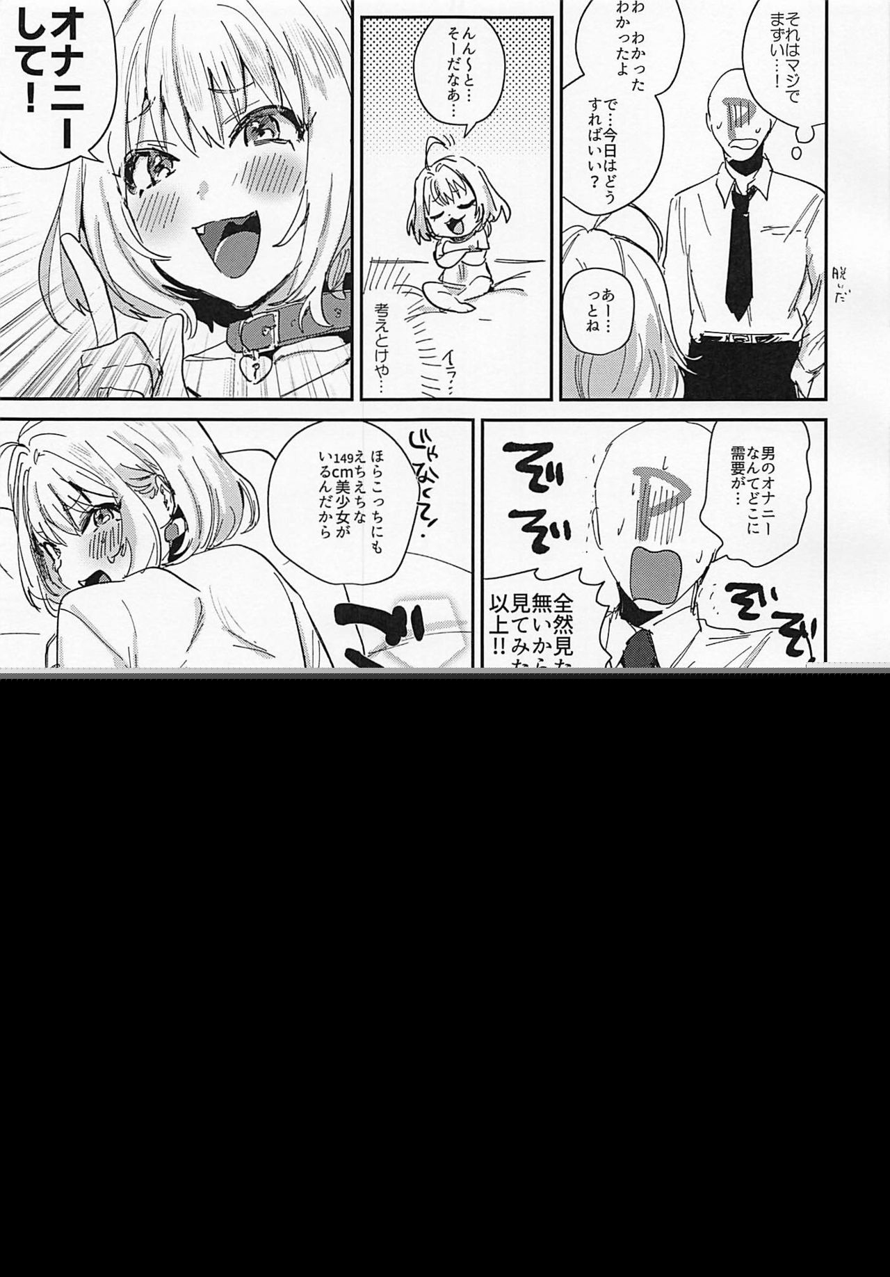 Yamuyamu Temptation page 6 full