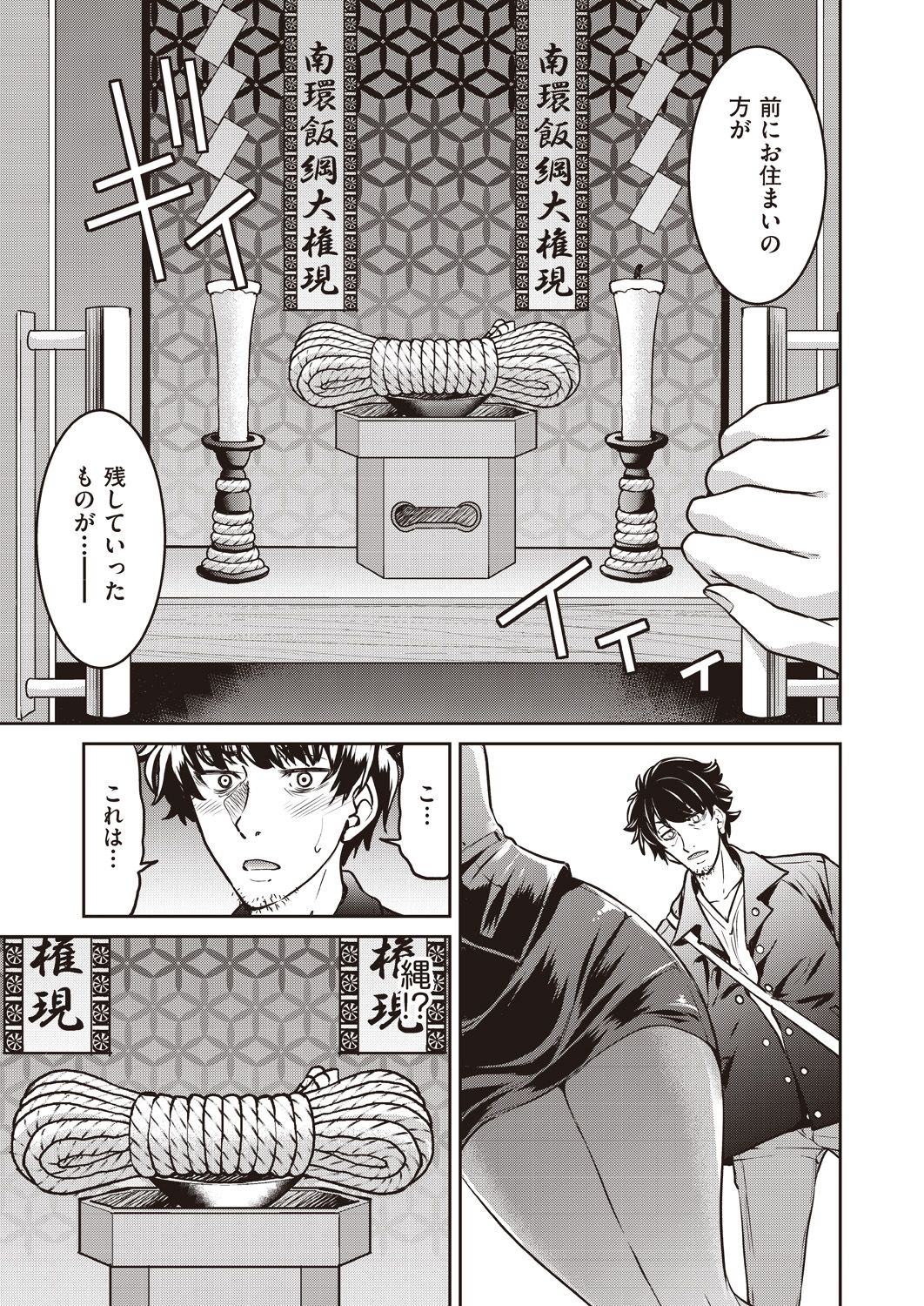 COMIC AUN 2019-12 page 11 full
