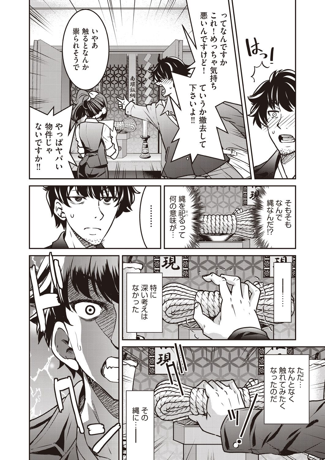 COMIC AUN 2019-12 page 12 full