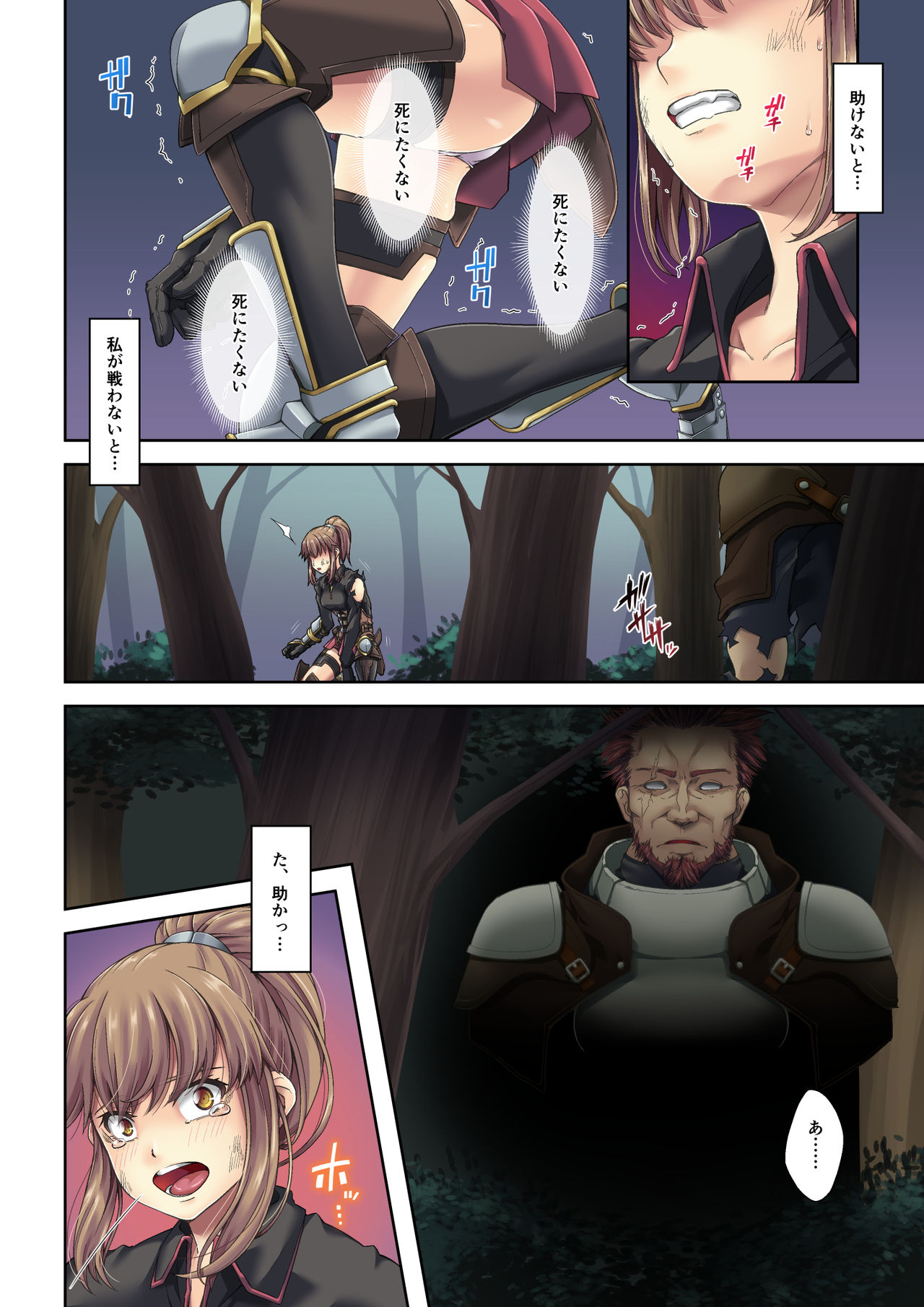 Kakedashi Boukensha no Matsuro 1  Onna Kishi Minarai page 11 full