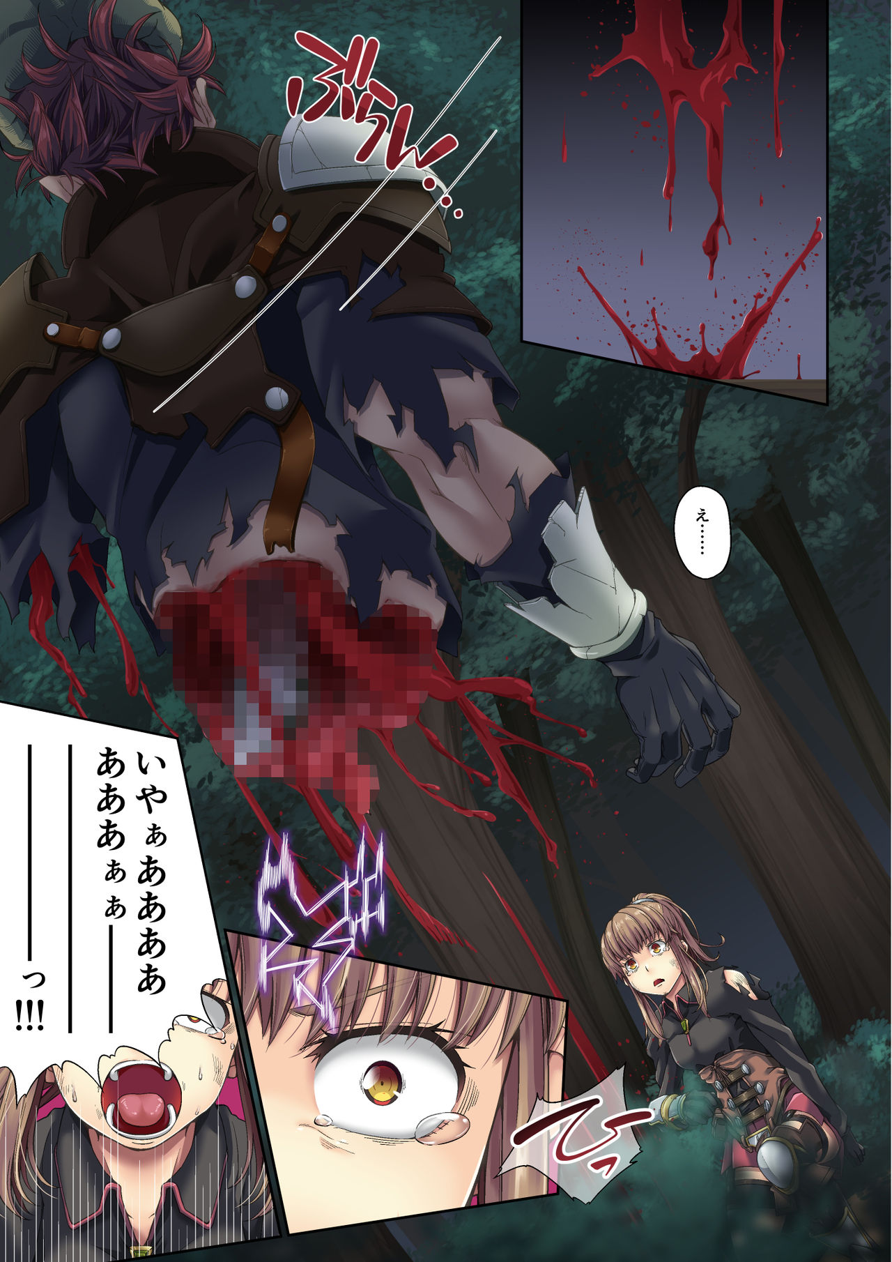 Kakedashi Boukensha no Matsuro 1  Onna Kishi Minarai page 12 full