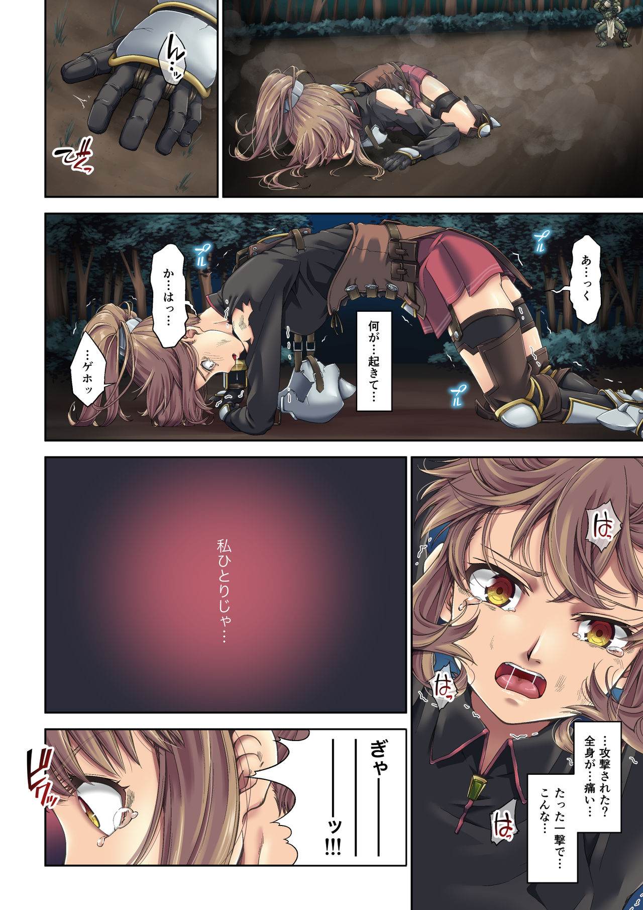Kakedashi Boukensha no Matsuro 1  Onna Kishi Minarai page 9 full