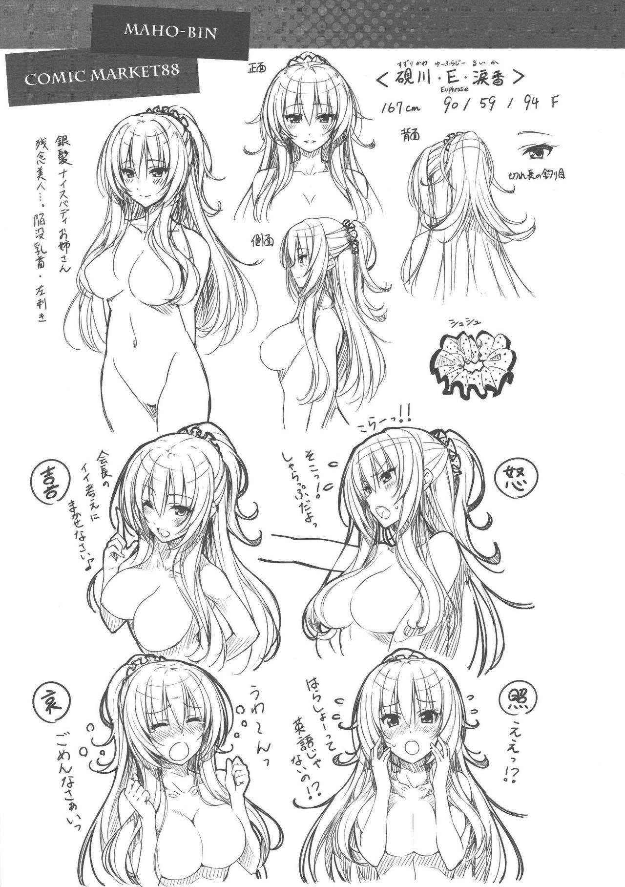 The draft of work II page 5 full